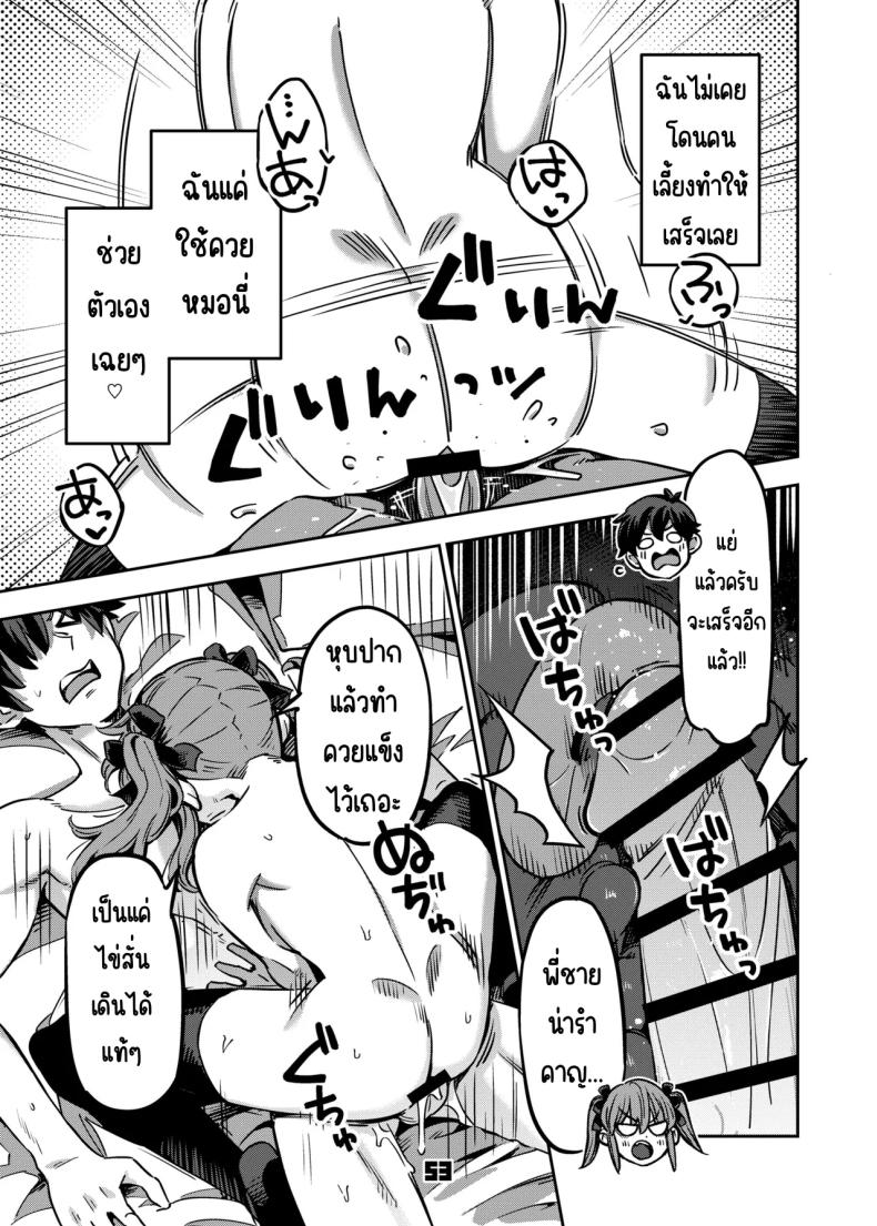 อยากลองซื้อกิน 51