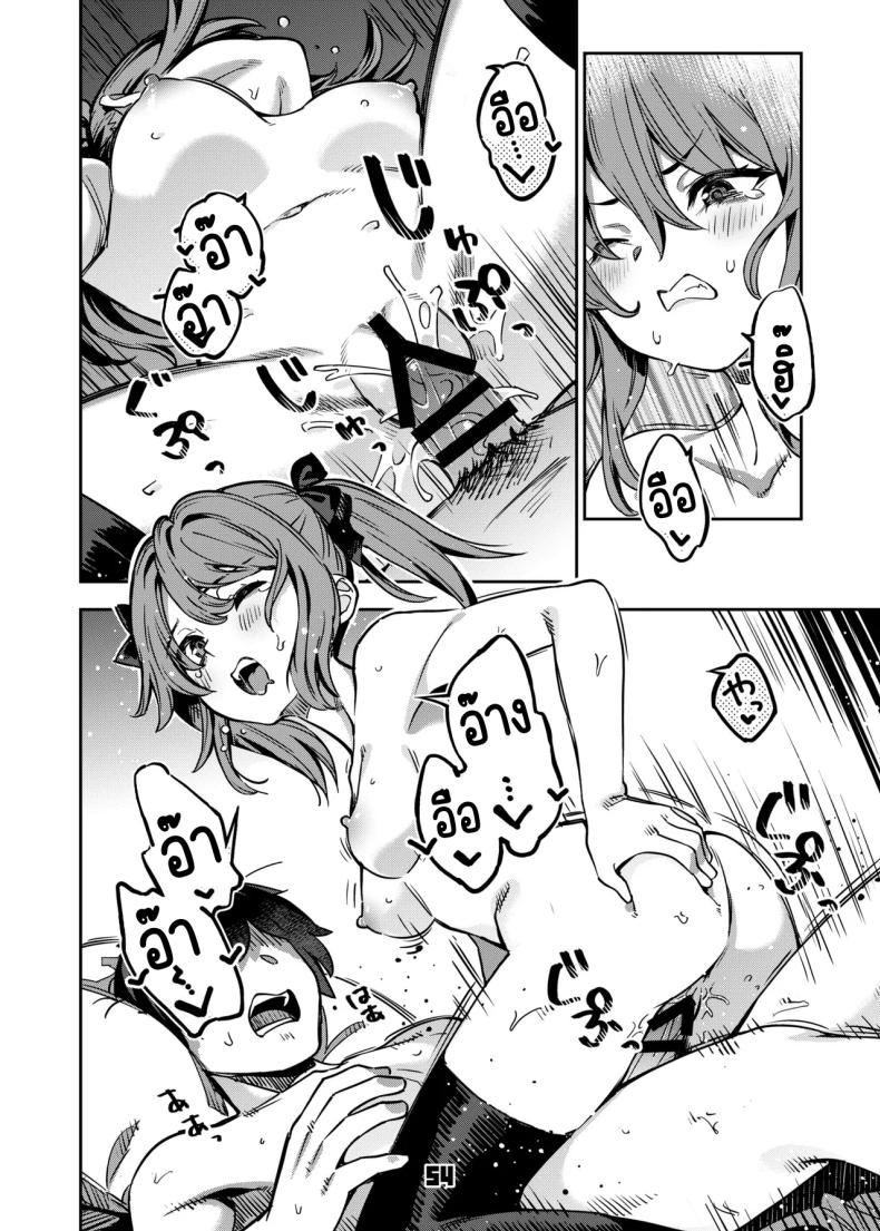 อยากลองซื้อกิน 52