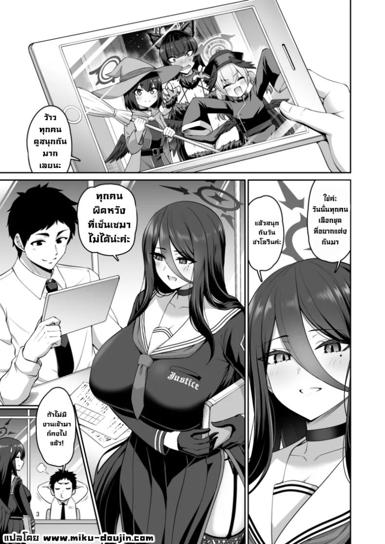 พอแต่งคอสสวิตช์ก็ติด 1