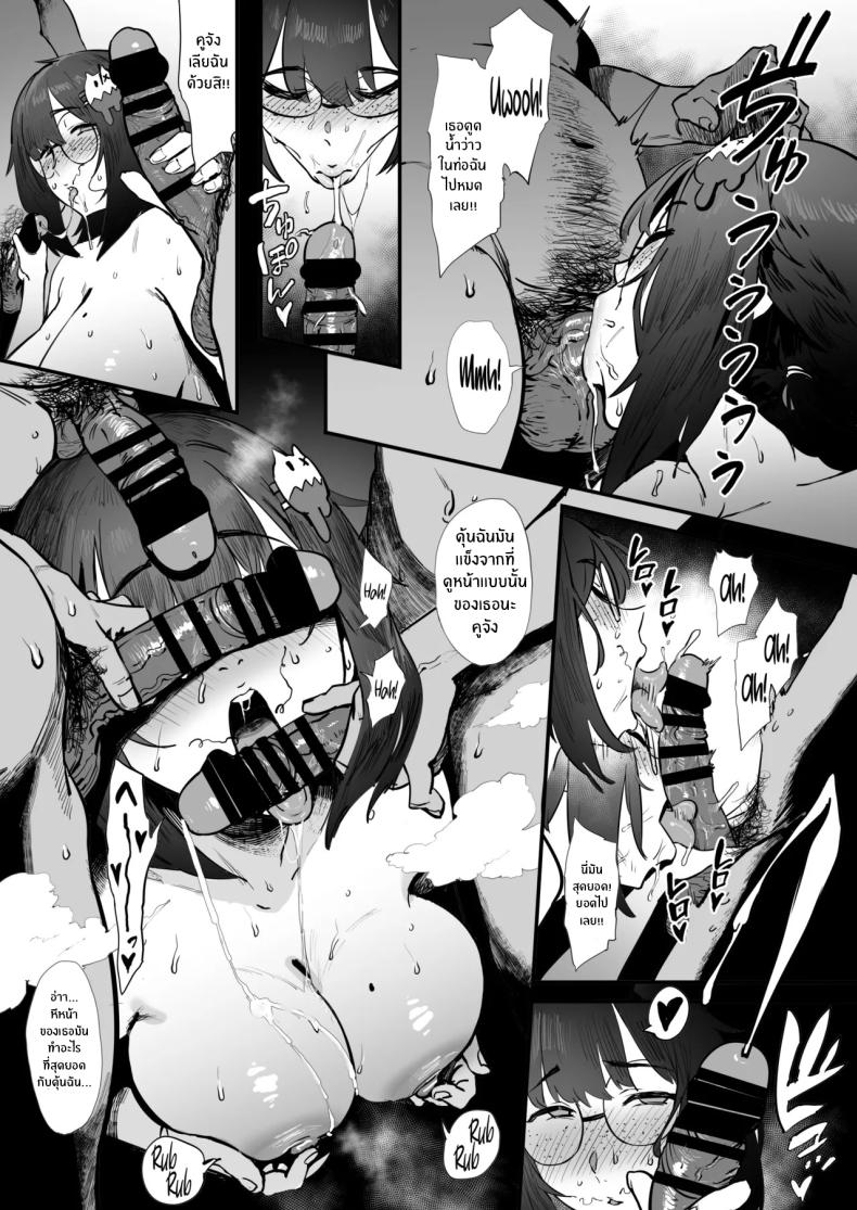 เพื่อนต้องเล่นเพื่อน 27