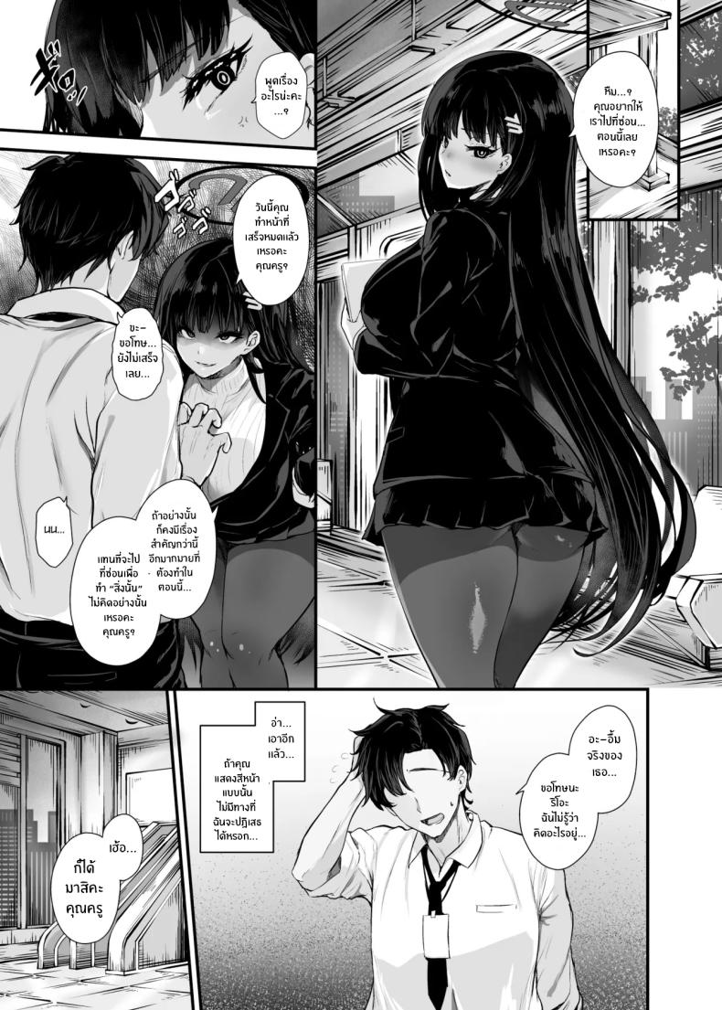 ที่หลบซ่อนลับสำหรับเราสองคน 6