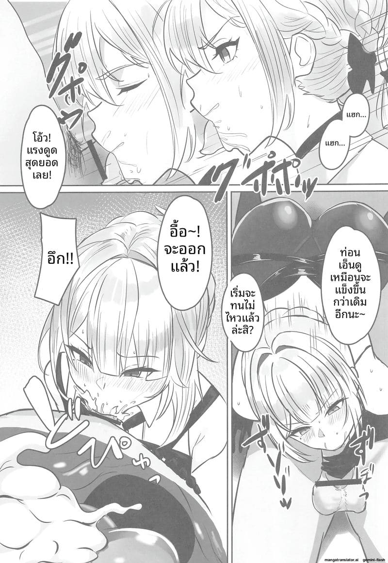 ภารกิจลับ... ล้างสมองสาว 5