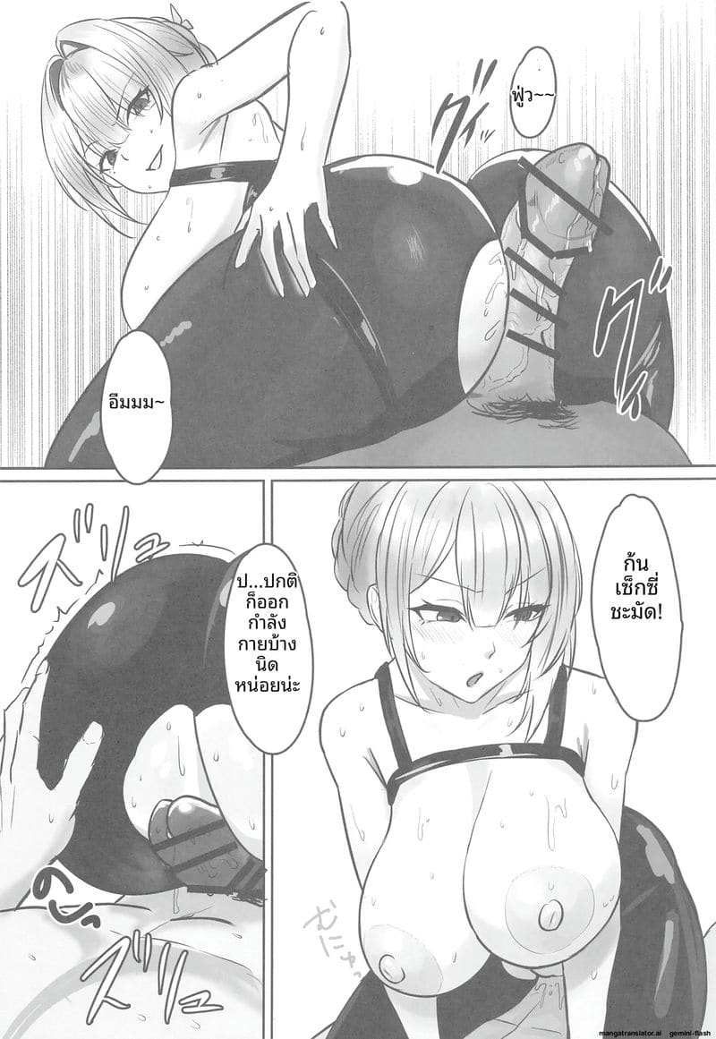 ภารกิจลับ... ล้างสมองสาว 7