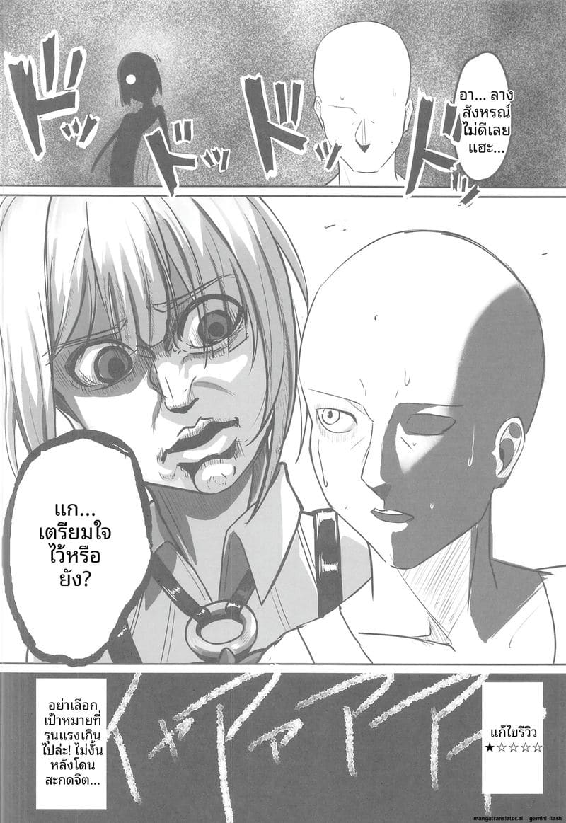 ภารกิจลับ... ล้างสมองสาว 18