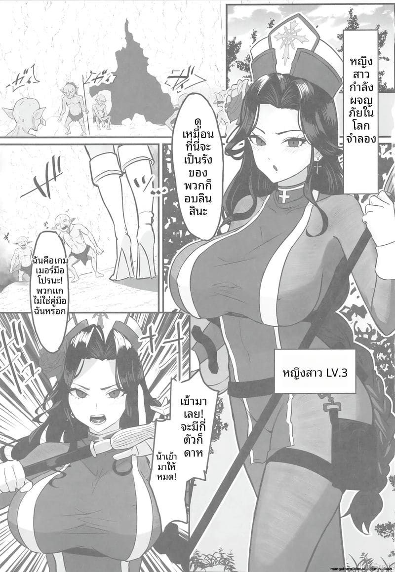 นักบวชสาวแพ้ศึก... โดนก็อบลินเย็ดจนหีแฉะ 1