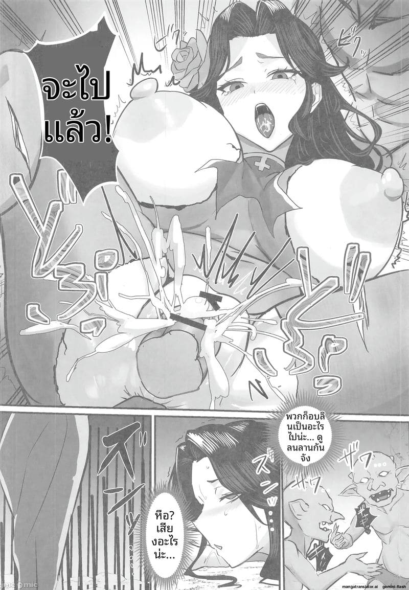 นักบวชสาวแพ้ศึก... โดนก็อบลินเย็ดจนหีแฉะ 6