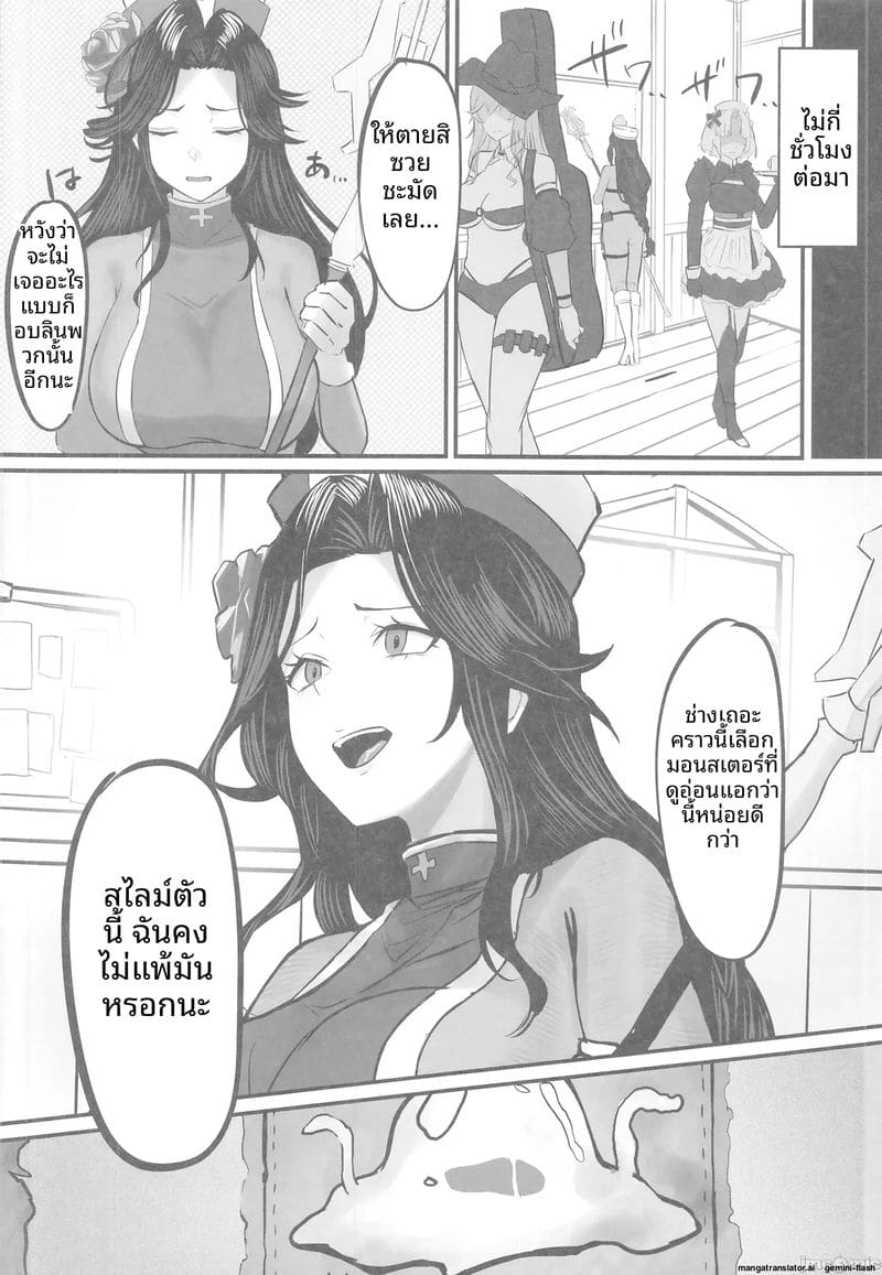 นักบวชสาวแพ้ศึก... โดนก็อบลินเย็ดจนหีแฉะ 12