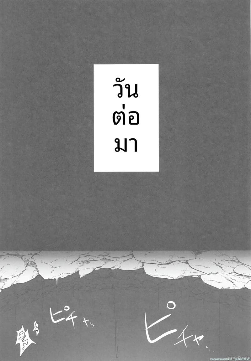 นักบวชสาวแพ้ศึก... โดนก็อบลินเย็ดจนหีแฉะ 13