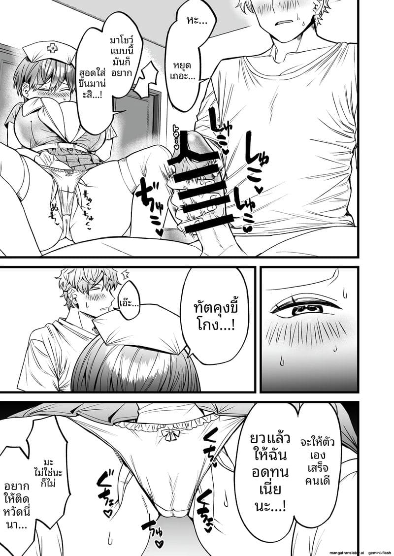 อ่านโดจิน โคมุงิจังพยาบาลสาว จัดการแฟนเงี่ยนด้วยชุดพยาบาล แปลไทย หน้า 14 แนว big breasts