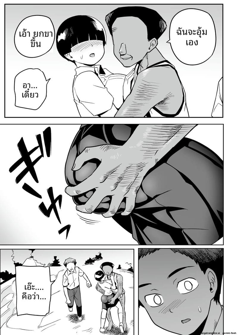 อ่านโดจิน ครูสาวโดนพลัดหลงในเกาะร้าง โดนคนผิวดำเย็ดจนน้ำแตก แปลไทย หน้า 32 แนว big breasts