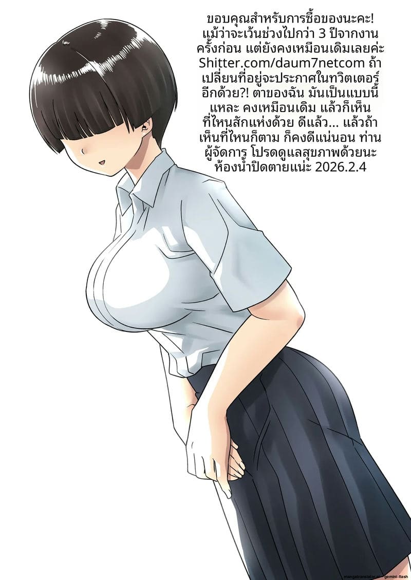 อ่านโดจิน ครูสาวโดนพลัดหลงในเกาะร้าง โดนคนผิวดำเย็ดจนน้ำแตก แปลไทย หน้า 80 แนว big breasts