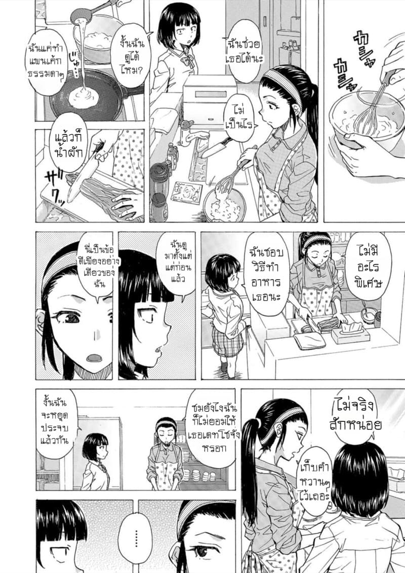 อ่านโดจิน วันนั้นที่รอคอย 5 แปลไทย หน้า 4 แนว fuuga