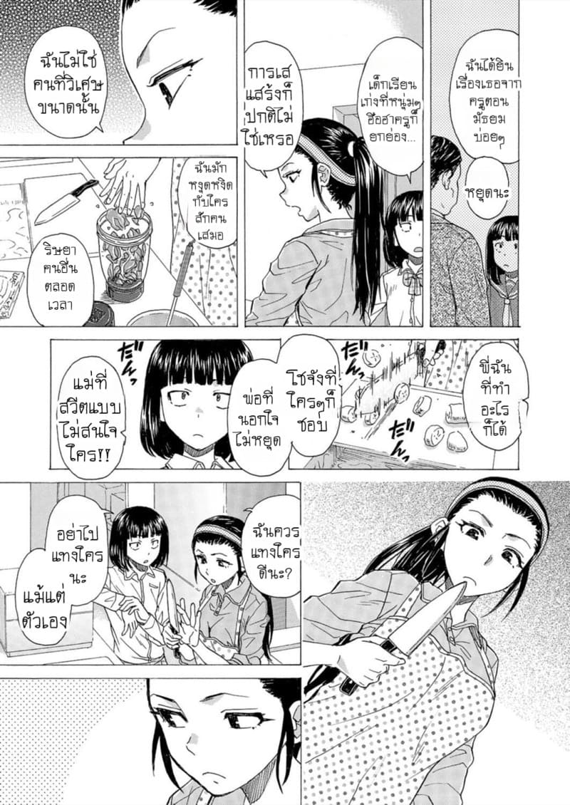 อ่านโดจิน วันนั้นที่รอคอย 5 แปลไทย หน้า 5 แนว fuuga