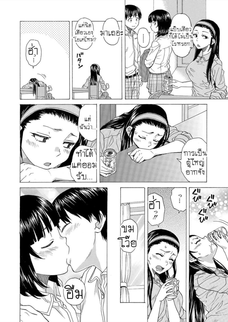 อ่านโดจิน วันนั้นที่รอคอย 5 แปลไทย หน้า 8 แนว fuuga