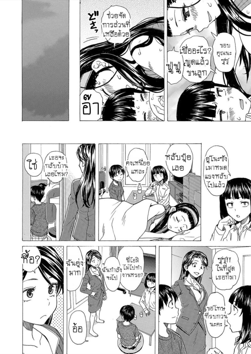 อ่านโดจิน วันนั้นที่รอคอย 5 แปลไทย หน้า 34 แนว fuuga