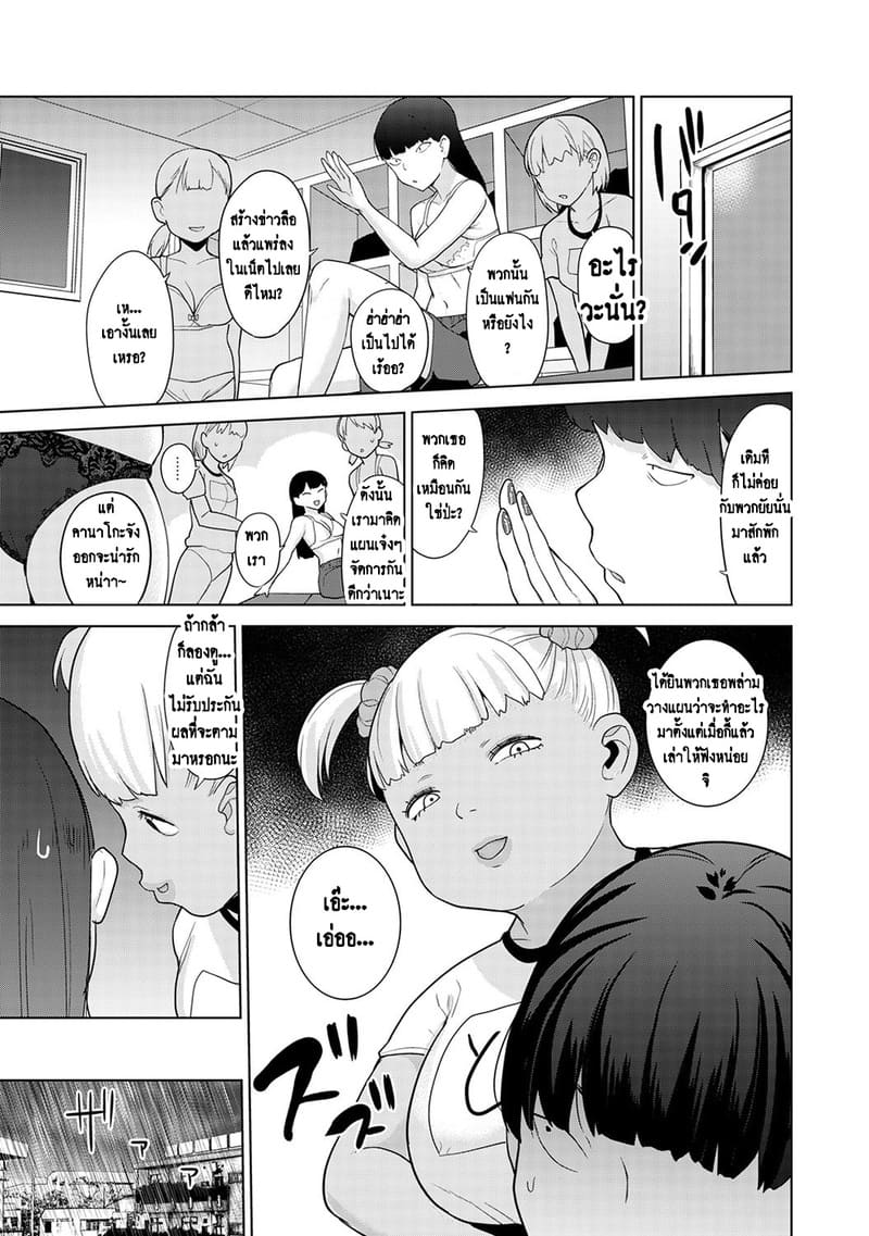 อ่านโดจิน วางแผนดักสาวหมกมุ่น 13 แปลไทย หน้า 6 แนว azuse