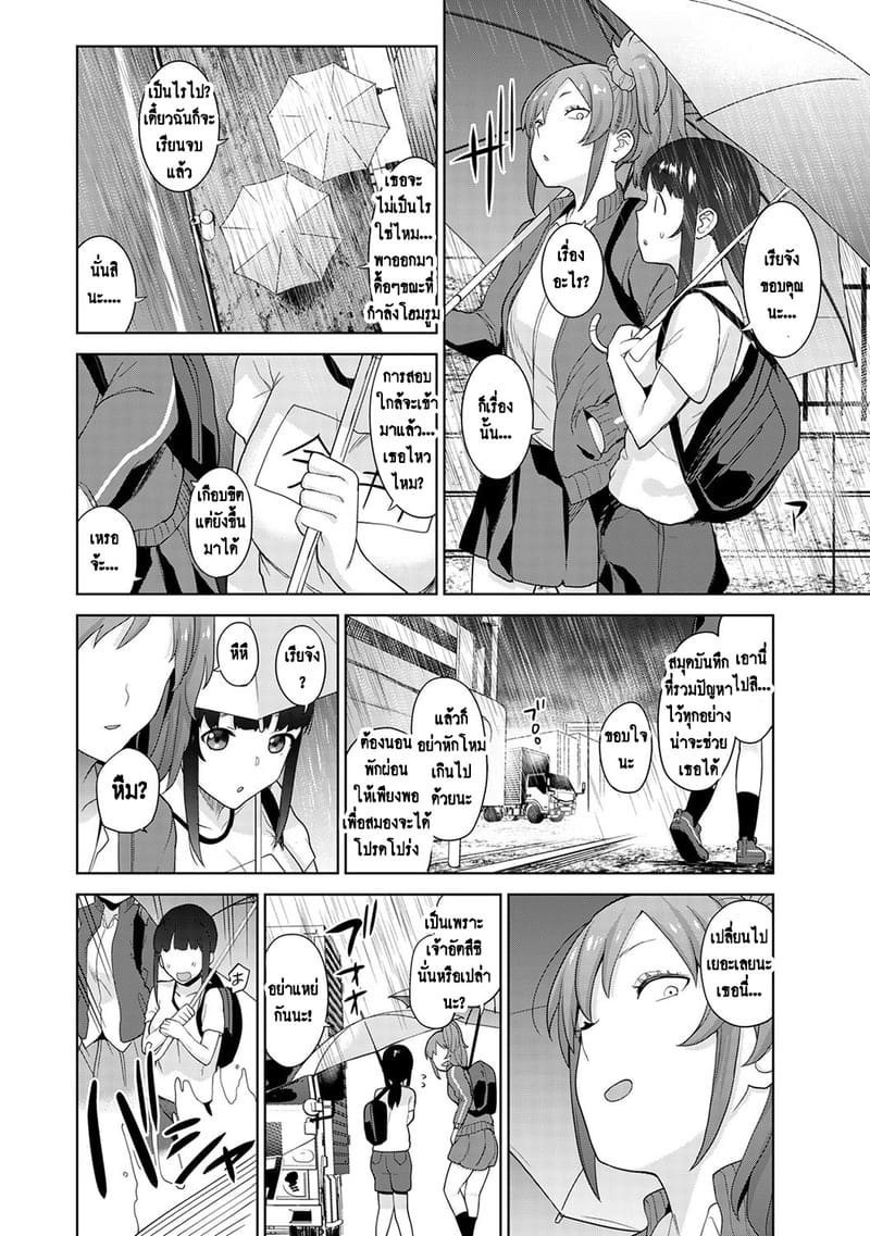อ่านโดจิน วางแผนดักสาวหมกมุ่น 13 แปลไทย หน้า 7 แนว azuse