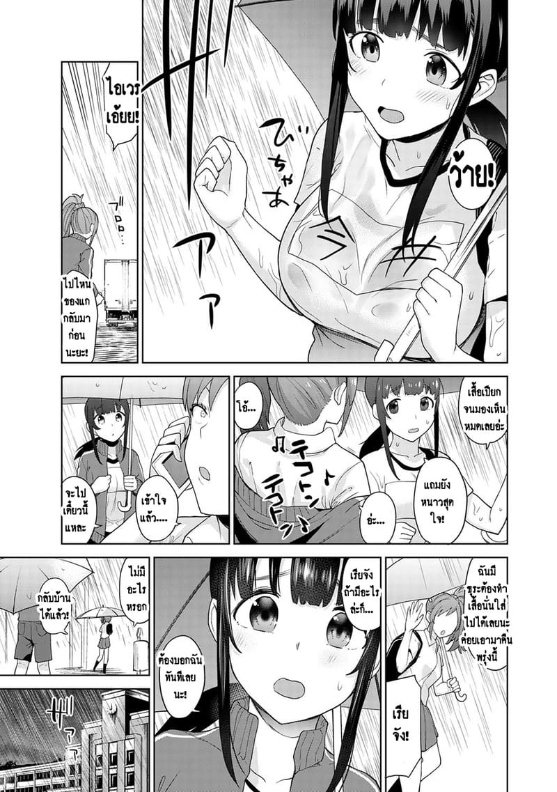 อ่านโดจิน วางแผนดักสาวหมกมุ่น 13 แปลไทย หน้า 8 แนว azuse