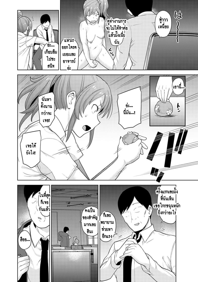 อ่านโดจิน วางแผนดักสาวหมกมุ่น 13 แปลไทย หน้า 23 แนว azuse