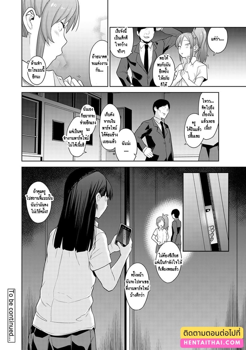 อ่านโดจิน วางแผนดักสาวหมกมุ่น 13 แปลไทย หน้า 25 แนว azuse