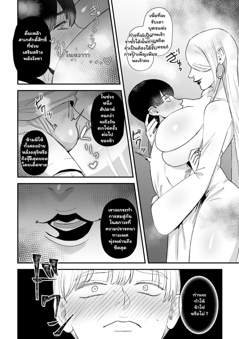 ลัทธิกามเทวะ - บิดเบี้ยวจิตวิญญาณ 4