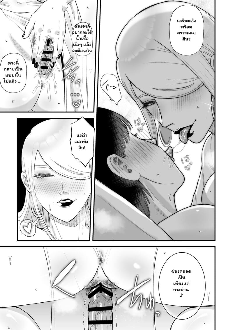 ลัทธิกามเทวะ - บิดเบี้ยวจิตวิญญาณ 19