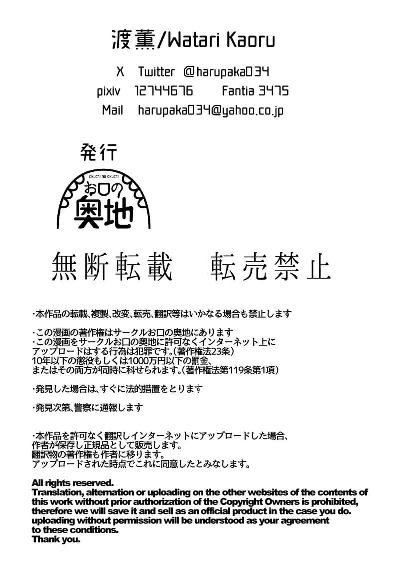 ลัทธิกามเทวะ - บิดเบี้ยวจิตวิญญาณ 33