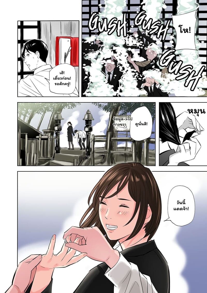 ความผิดบาปที่ยากจะหักห้าม 33