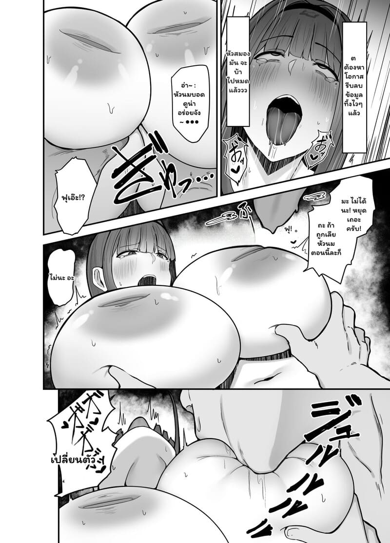 เกมข่มขู่ สู้ไม่ได้ 18