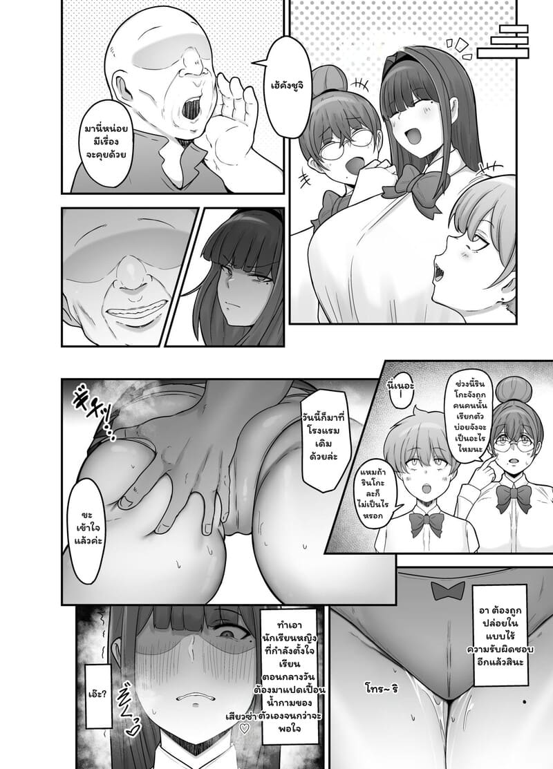 เกมข่มขู่ สู้ไม่ได้ 32