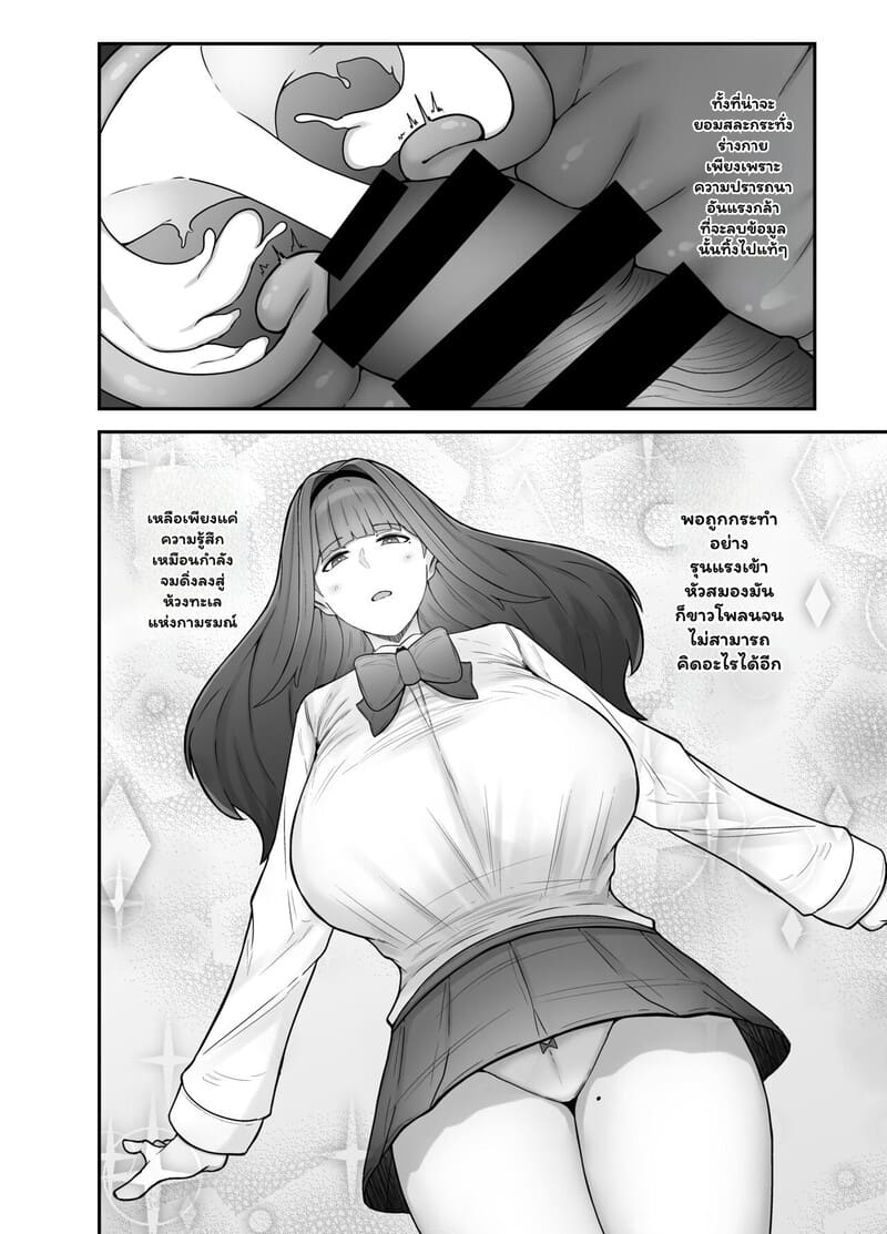 เกมข่มขู่ สู้ไม่ได้ 40