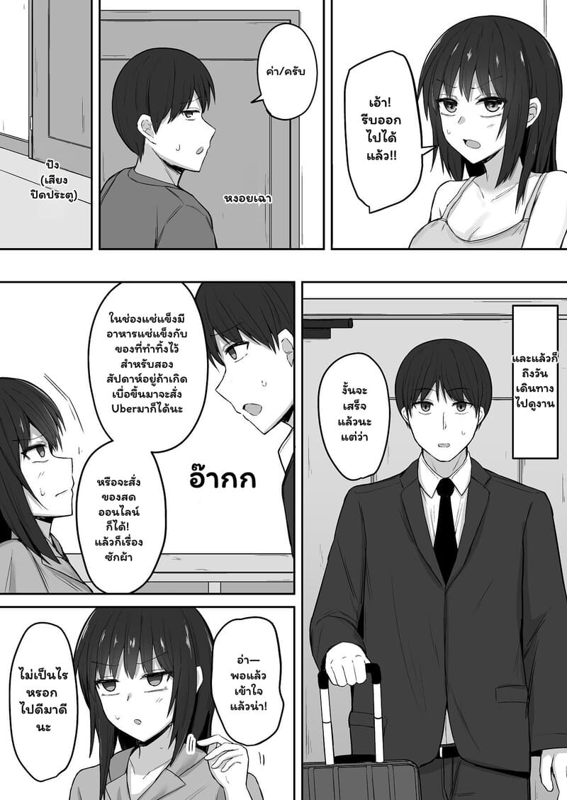 อ่านโดจิน พี่ชายสายปั่นกับน้องสาวจอมซึน 2 - สองสัปดาห์ที่ขาดพี่ไม่ได้ แปลไทย หน้า 10 แนว fushimi poko