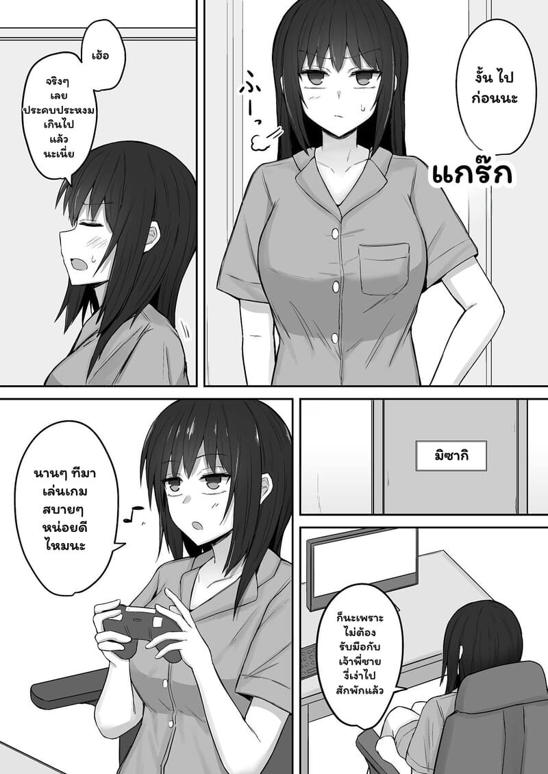 อ่านโดจิน พี่ชายสายปั่นกับน้องสาวจอมซึน 2 - สองสัปดาห์ที่ขาดพี่ไม่ได้ แปลไทย หน้า 11 แนว fushimi poko