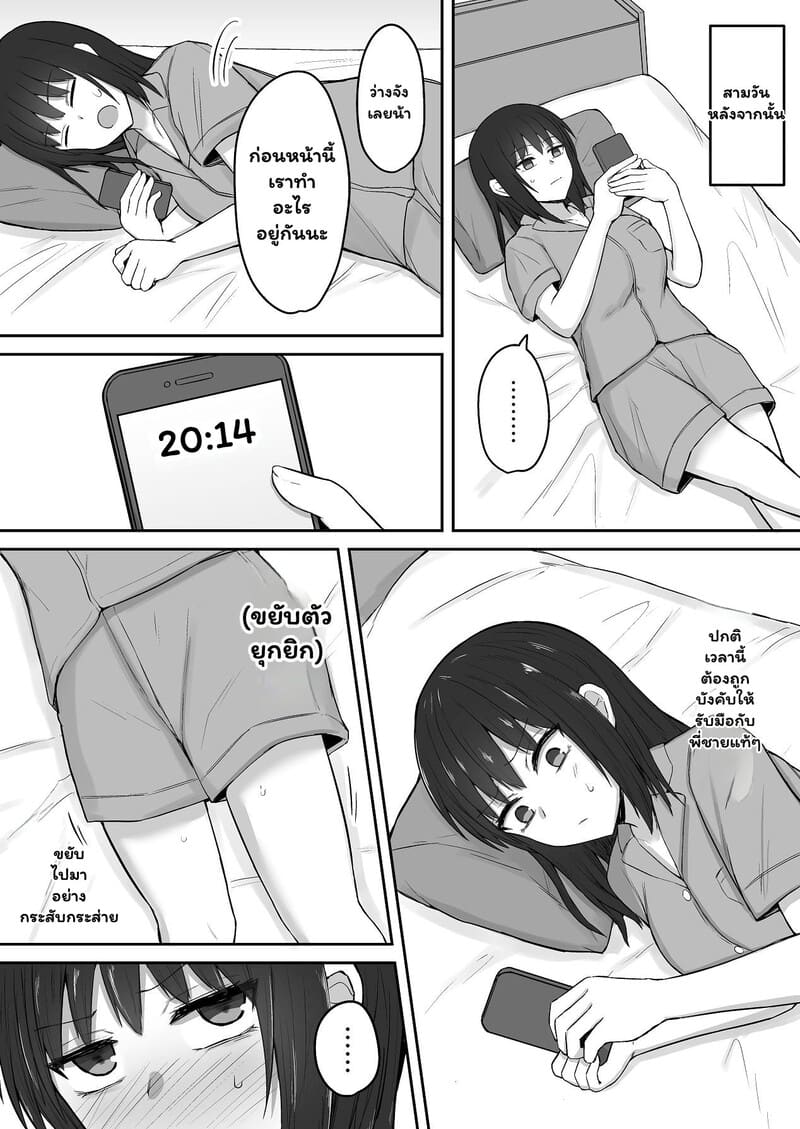 อ่านโดจิน พี่ชายสายปั่นกับน้องสาวจอมซึน 2 - สองสัปดาห์ที่ขาดพี่ไม่ได้ แปลไทย หน้า 12 แนว fushimi poko