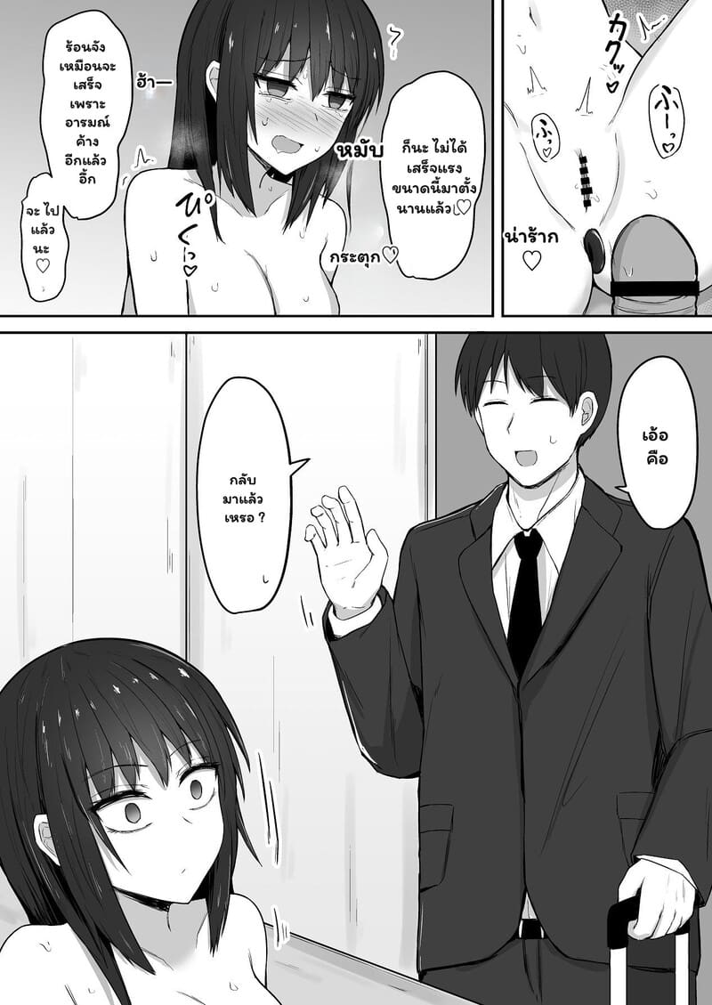 อ่านโดจิน พี่ชายสายปั่นกับน้องสาวจอมซึน 2 - สองสัปดาห์ที่ขาดพี่ไม่ได้ แปลไทย หน้า 22 แนว fushimi poko