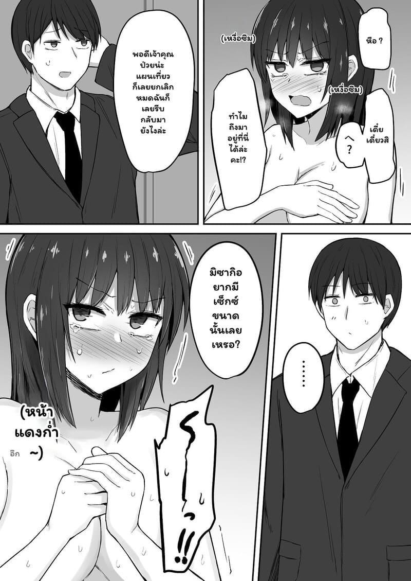 อ่านโดจิน พี่ชายสายปั่นกับน้องสาวจอมซึน 2 - สองสัปดาห์ที่ขาดพี่ไม่ได้ แปลไทย หน้า 24 แนว fushimi poko