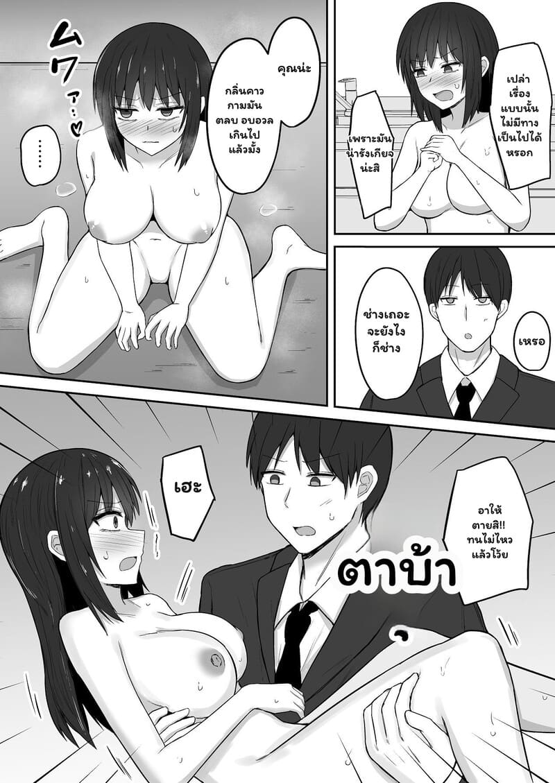 อ่านโดจิน พี่ชายสายปั่นกับน้องสาวจอมซึน 2 - สองสัปดาห์ที่ขาดพี่ไม่ได้ แปลไทย หน้า 25 แนว fushimi poko