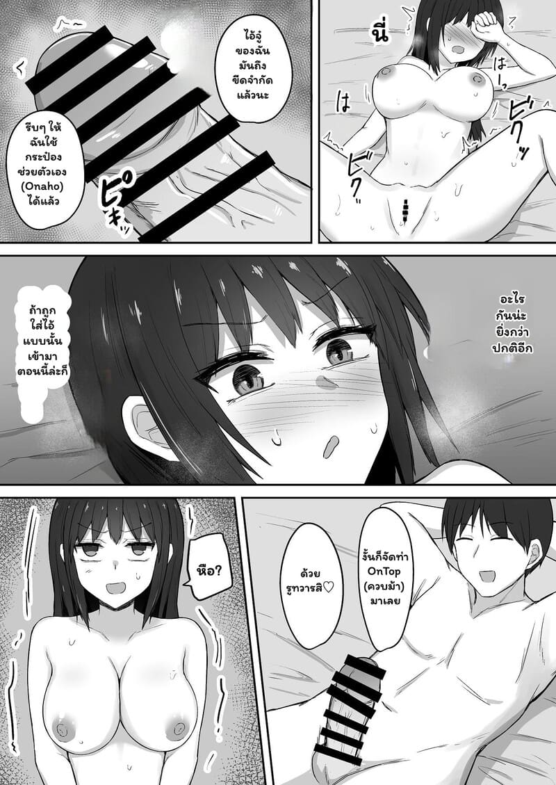 อ่านโดจิน พี่ชายสายปั่นกับน้องสาวจอมซึน 2 - สองสัปดาห์ที่ขาดพี่ไม่ได้ แปลไทย หน้า 32 แนว fushimi poko