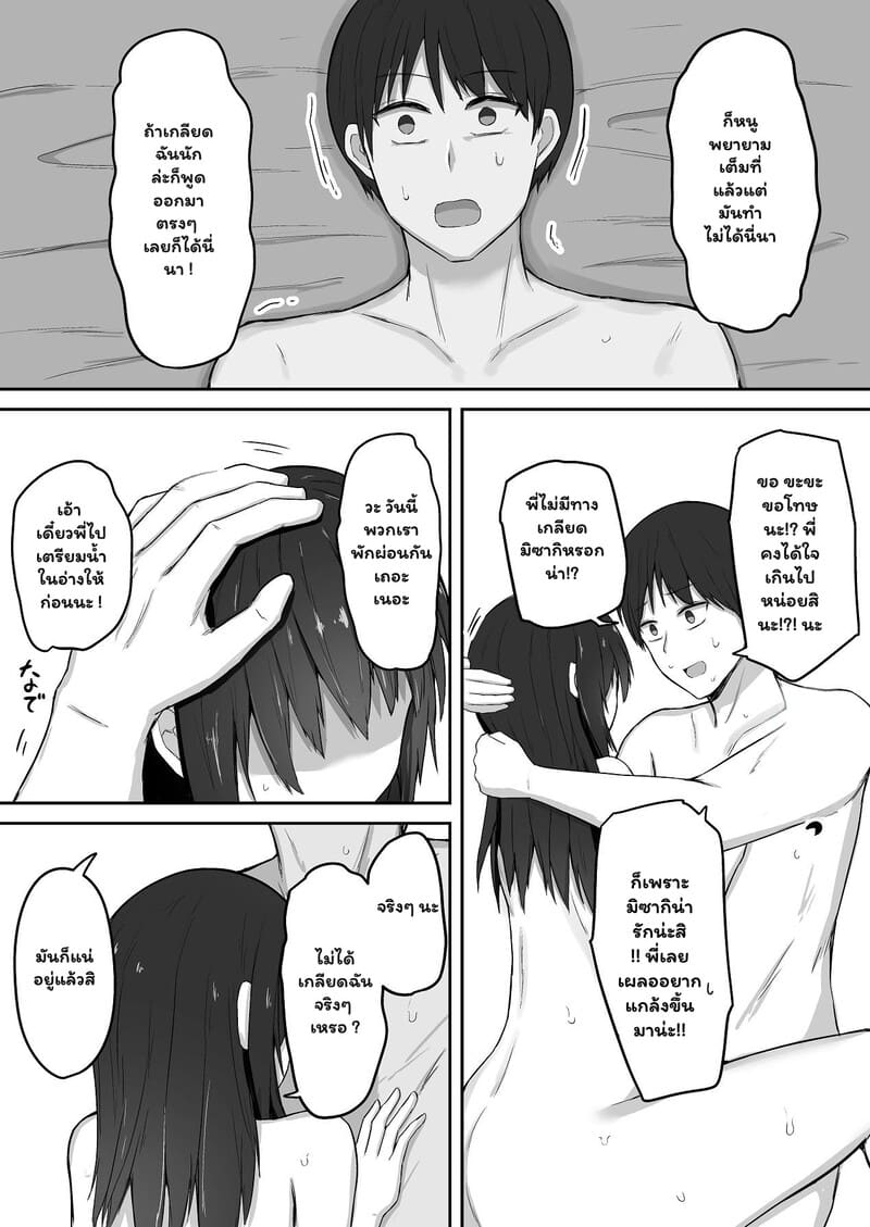 อ่านโดจิน พี่ชายสายปั่นกับน้องสาวจอมซึน 2 - สองสัปดาห์ที่ขาดพี่ไม่ได้ แปลไทย หน้า 43 แนว fushimi poko