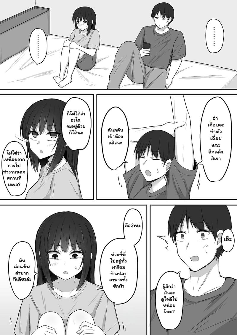 อ่านโดจิน พี่ชายสายปั่นกับน้องสาวจอมซึน 2 - สองสัปดาห์ที่ขาดพี่ไม่ได้ แปลไทย หน้า 62 แนว fushimi poko