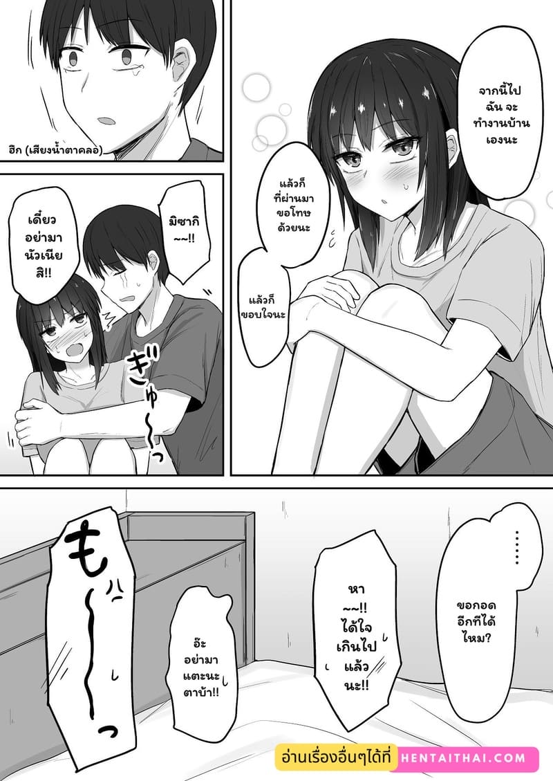 อ่านโดจิน พี่ชายสายปั่นกับน้องสาวจอมซึน 2 - สองสัปดาห์ที่ขาดพี่ไม่ได้ แปลไทย หน้า 63 แนว fushimi poko