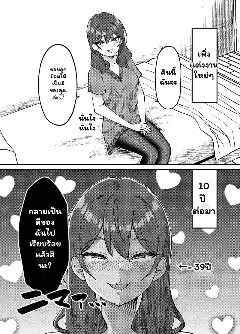 หัวใจพองโต กับรักที่ไม่เคยพอ 4