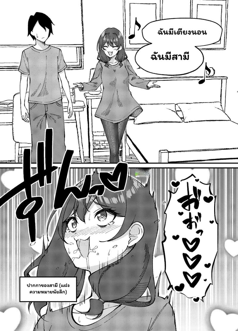 หัวใจพองโต กับรักที่ไม่เคยพอ 12