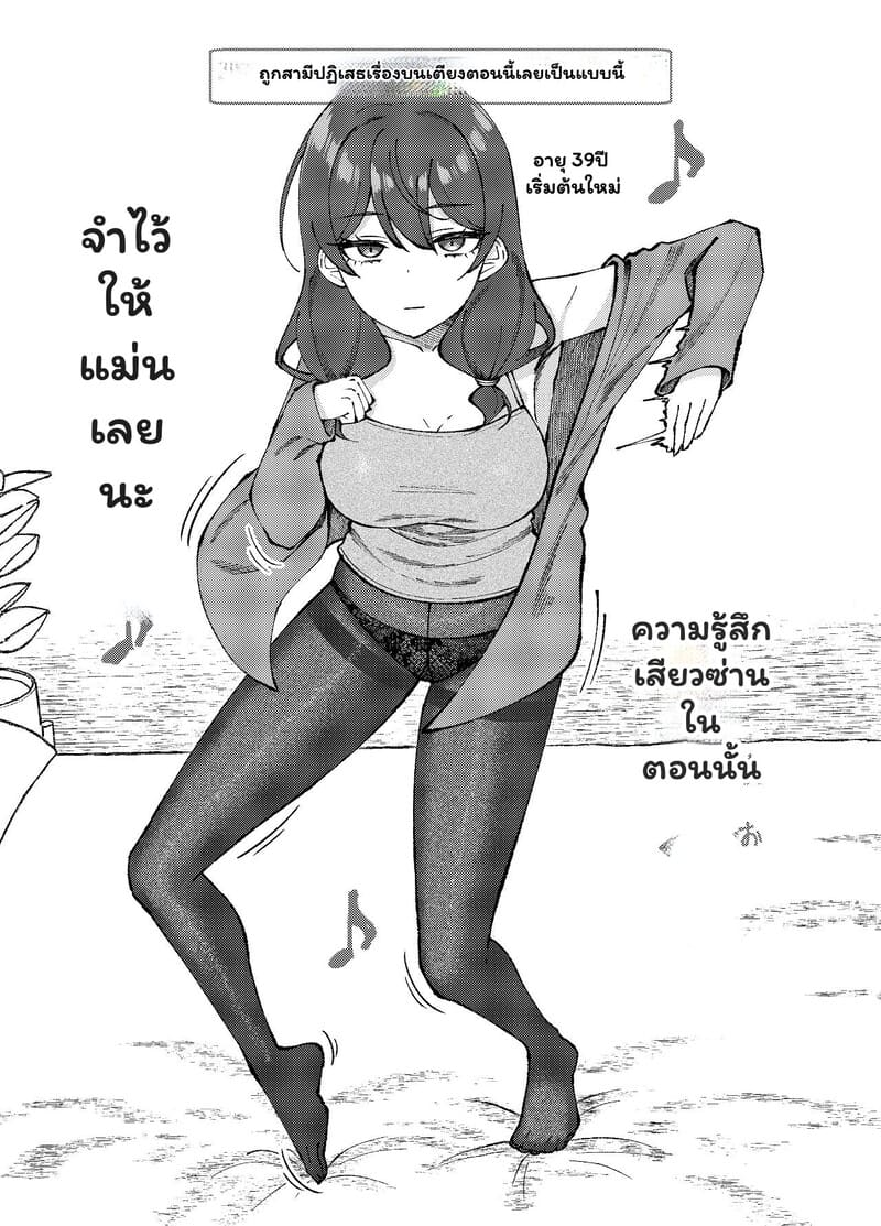 หัวใจพองโต กับรักที่ไม่เคยพอ 20