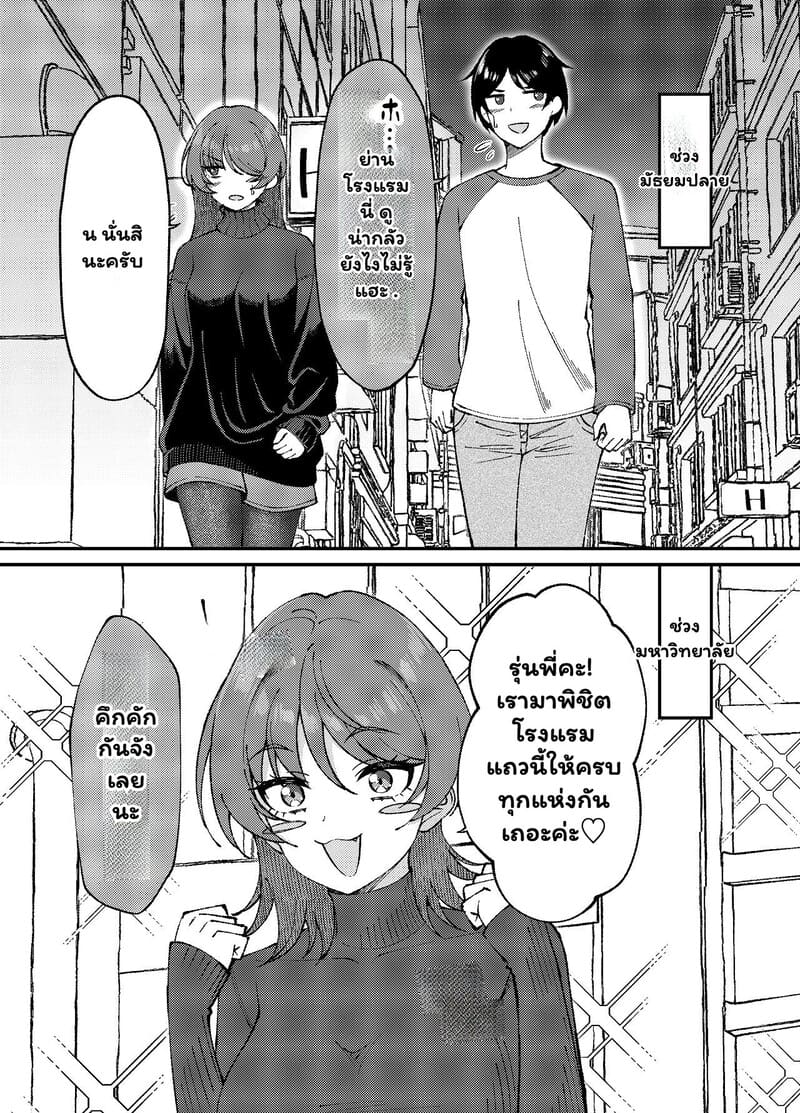 หัวใจพองโต กับรักที่ไม่เคยพอ 27