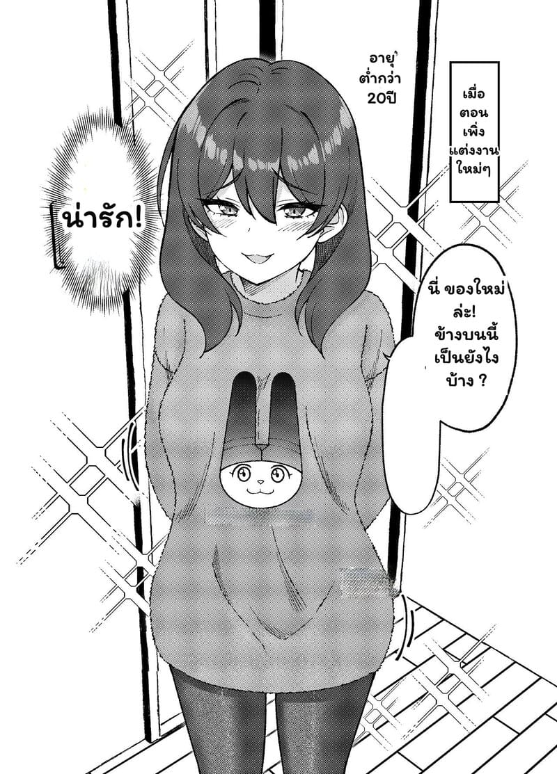 หัวใจพองโต กับรักที่ไม่เคยพอ 29