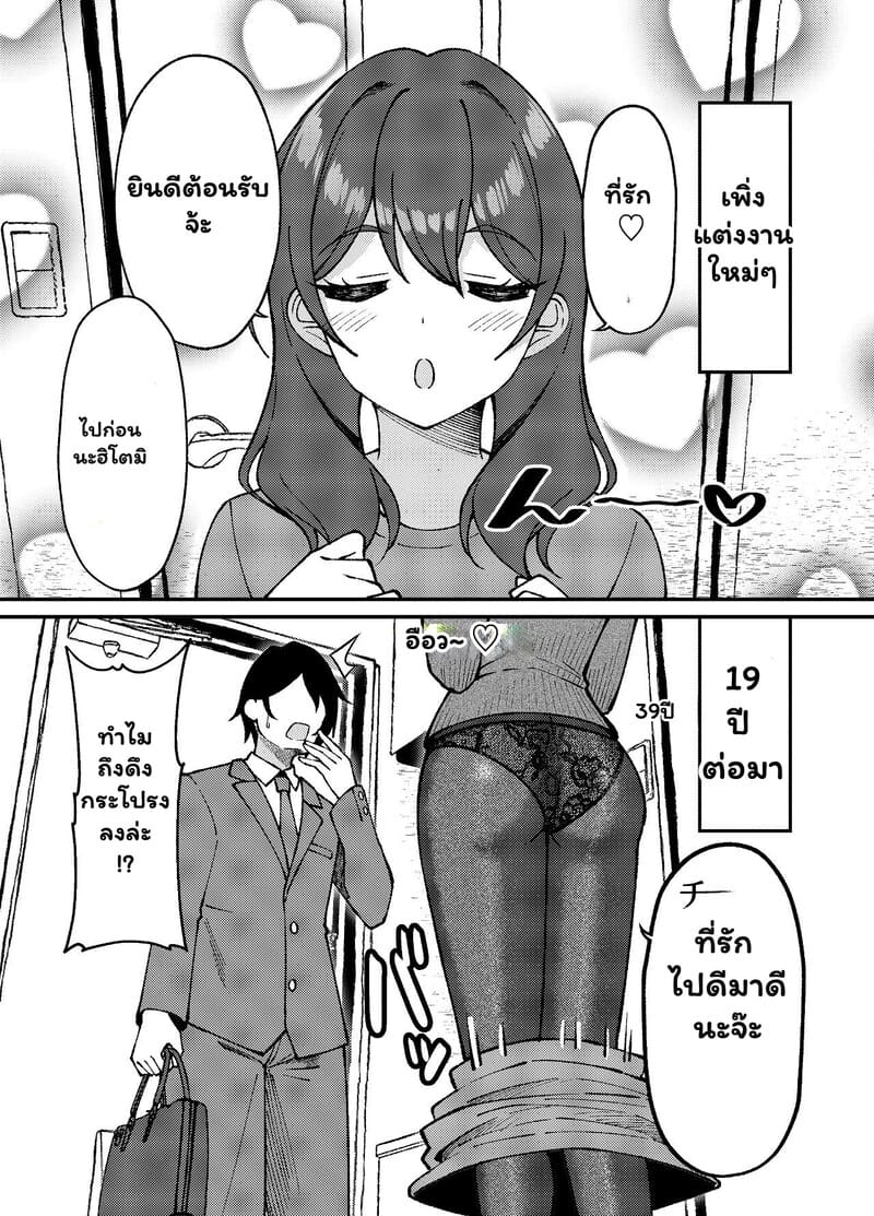 หัวใจพองโต กับรักที่ไม่เคยพอ 32