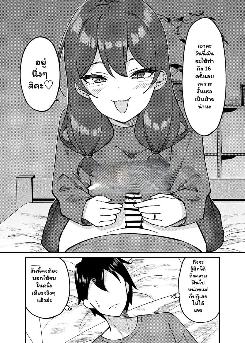 หัวใจพองโต กับรักที่ไม่เคยพอ 39