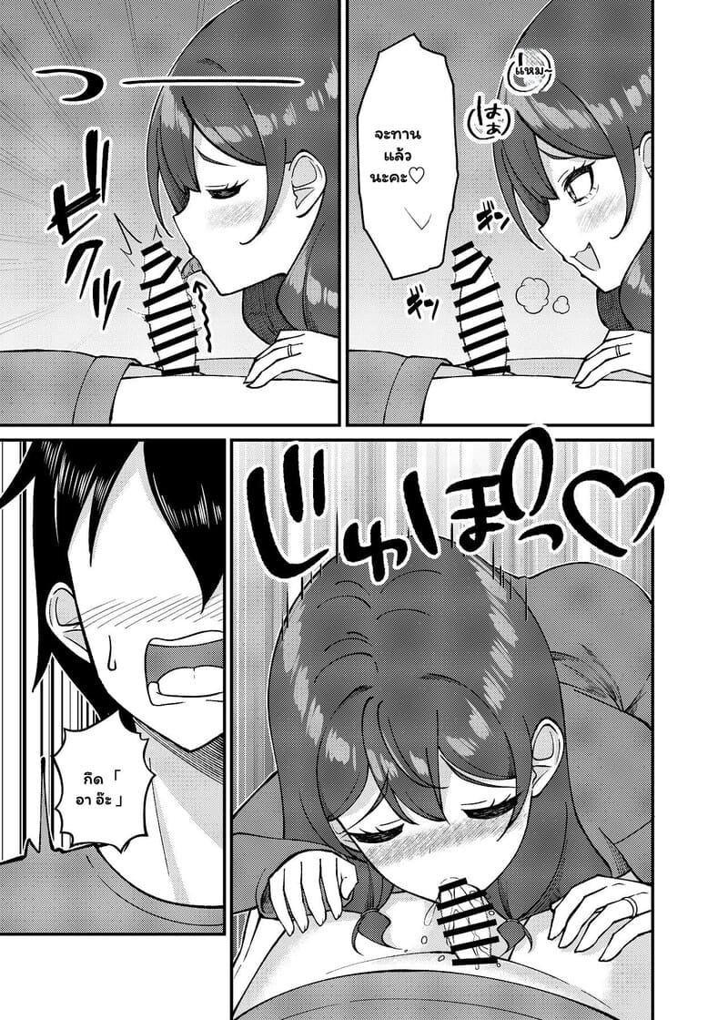 หัวใจพองโต กับรักที่ไม่เคยพอ 40