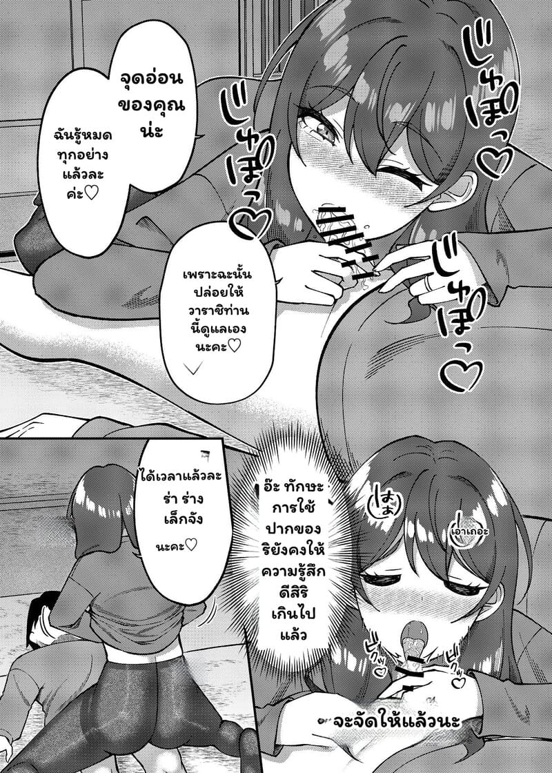 หัวใจพองโต กับรักที่ไม่เคยพอ 41